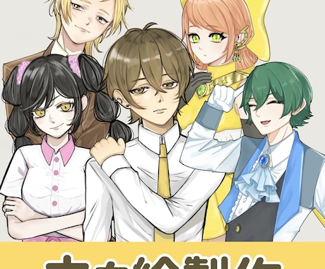 TRPG・ゲーム・配信用の立ち絵を制作します 目を惹く表情と雰囲気で、あなたのうちの子の魅力を形にします！ イメージ1