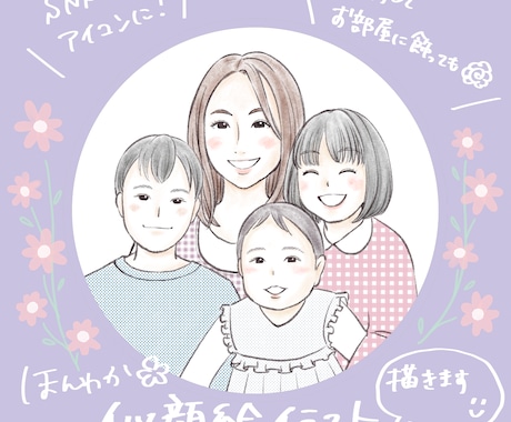 ほんわかタッチのイラスト描きます 写真をもとに、鉛筆で描いたようなタッチで、イラストを描きます イメージ1