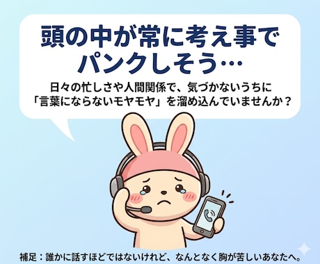 頭のモヤモヤを全消去！思考の断捨離をお手伝いします 頭の雑音を消す会話。心を整理して自分軸を取り戻すレッスン イメージ2