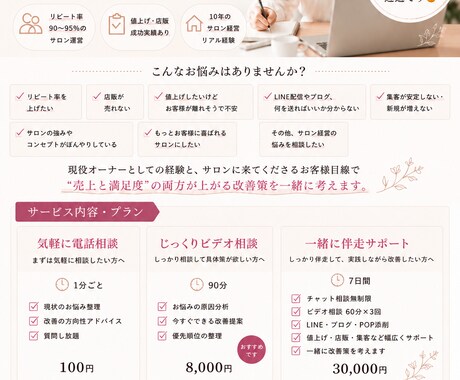 オーナーの孤独を解消！集客や運営の相談に乗ります 近くに相談相手がいないオーナー様へ！お気軽に相談してください イメージ2