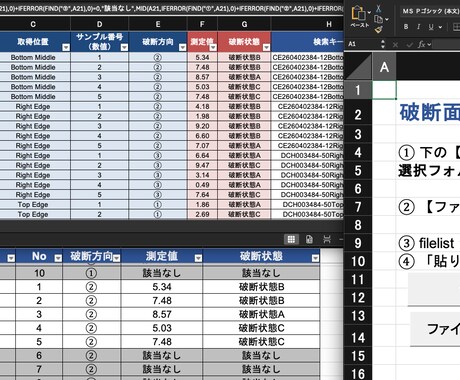ExcelVBAで面倒な繰り返し作業を自動化します 毎月の集計作業、もっと早く正確で簡単にで終わらせませんか？ イメージ1