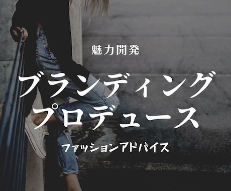 あなたの魅力という原石を発見し磨いて輝かせます 誰でも輝くパーソナルブランディング術 イメージ1