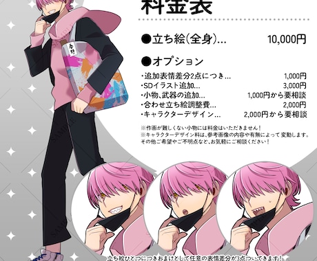 TRPGや配信に！立ち絵制作承ります 表情差分3点付き！キャラクターデザインからお受けします！ イメージ2