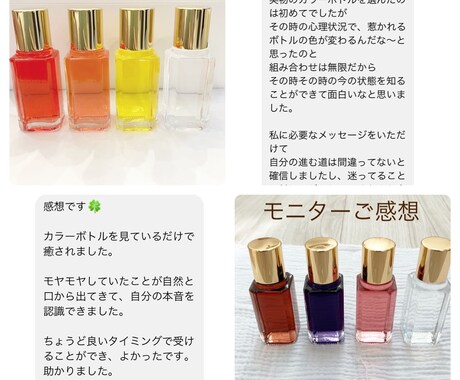 カラーボトルであなたに必要なメッセージお伝えします 自分の気持ちがわからなくなったら本音に戻れるサポートをします イメージ2