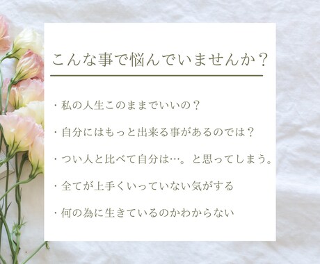 ソウルフル数秘術で自分探しを解決します ただ数字の意味を伝えられるだけの数秘術に満足出来ないあなたへ イメージ2