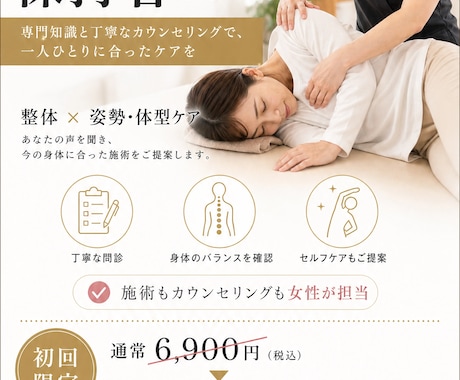 現役PTが整体院・クリニックWeb集客を支援します 徹底した「問診力」で、ターゲットの悩みに刺さる集客を実現！ イメージ2