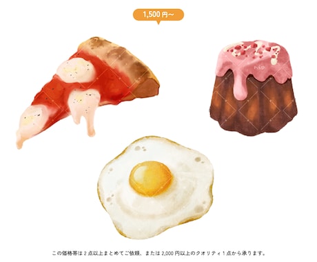 手描き風の美味しそうな食べ物イラスト描きます 商用OK◎メニュー・POPなど イメージ2