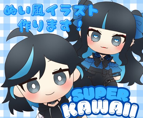 ぬいぐるみ風イラストを描きます 自身のぬいぐるみ風イラストが欲しいあなたへ イメージ1