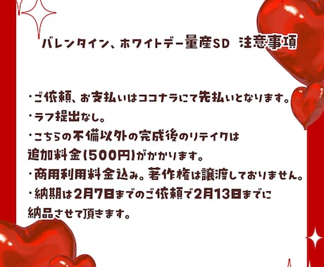 バレンタインの量産イラストを描きます バレンタイン、ホワイトデーに使える量産SDイラストです イメージ2