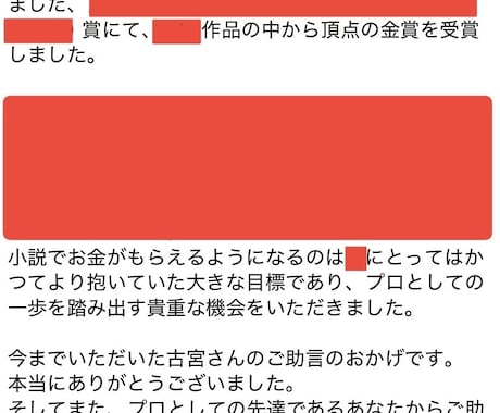 受賞者輩出！現役下読みのプロ作家が小説を講評します プロから実践的なアドバイスがもらえる！純文〜ラノベまでＯＫ イメージ2