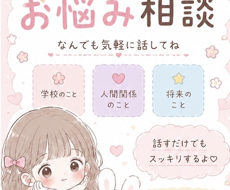 心の悩み聞きます 精神疾患を経験した心理学生ですせび相談して下さいᴗ͈ˬᴗ͈ イメージ1