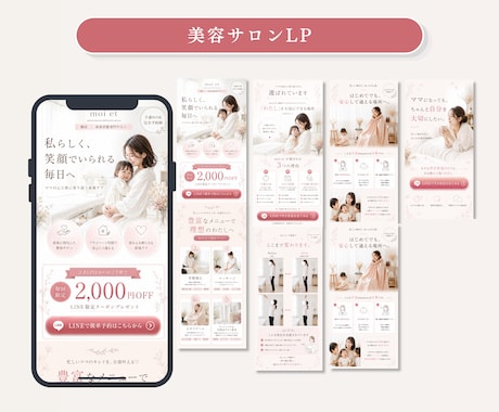 スマホで完結！女性向けLPをCanvaで制作します Canva無料版OK。維持費・管理費0で始められます◎ イメージ2