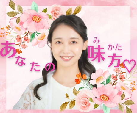 もう限界。消えたい。抜け出す方法を一緒に考えます 今まで頑張ってきたあなたをいっぱい褒めて、癒します！ イメージ1