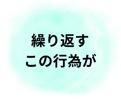 自傷行為がやめられない！安心して話せる場所あります 自傷で保つ心のバランス、生きてる実感！否定・お説教一切なし！ イメージ2