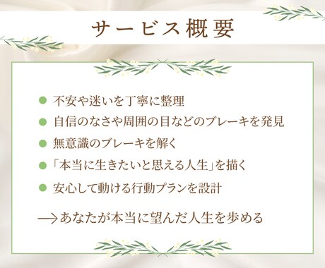心のブレーキを外し本当に生きたかった人生を歩めます 今からでも遅くない！自分一人では描けなかった未来に目覚める！ イメージ2