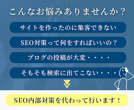 ワードプレスサイトのSEO対策（内部）を行います テクニカルSEO+コンテンツSEO込みで安心の資産形成 イメージ2