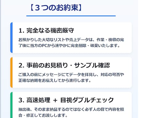 請求書や領収書の画像から支払い一覧表を作成します 月末経費の負担軽減！請求書・領収書から支払一覧Excel作成 イメージ2