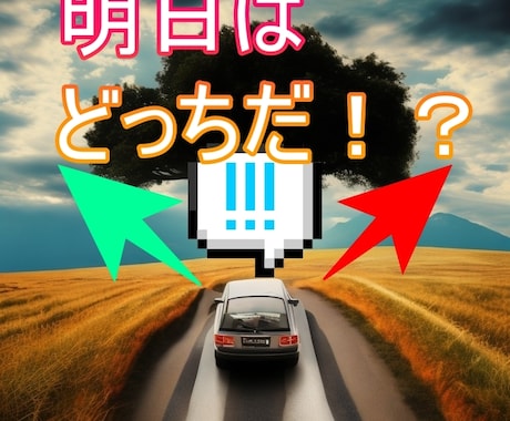 迷いに答えを。とにかく聞いて一緒に考えます 人生の岐路で悩むあなた。経験豊富なアドバイスをお届けします。 イメージ1