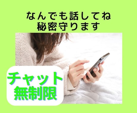 看護師がトークルーム24時間無制限でお話し聞きます 心の不調、悩み、健康、愚痴、秘密、飲み友感覚でどうぞ イメージ1