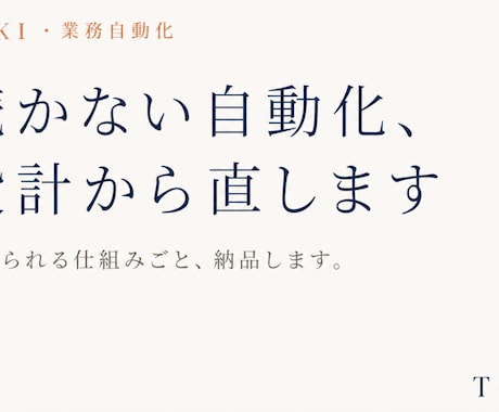 手入力・転記・定型メールを自動化します 仕様書不要。書くだけで自動化します。 イメージ2
