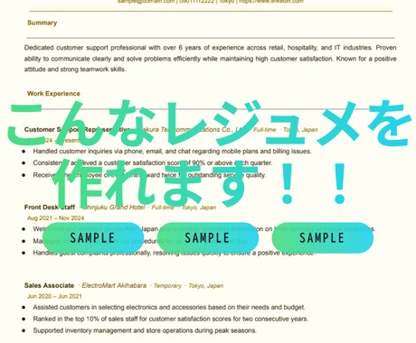 レジュメ、自動で作成できます レジュメ、自動で作成してみませんか? イメージ2