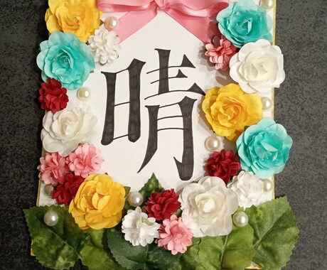 オーダーメイド命名札作ります ニューボーンフォトや七五三で大活躍間違いなしの命名札です！ イメージ1