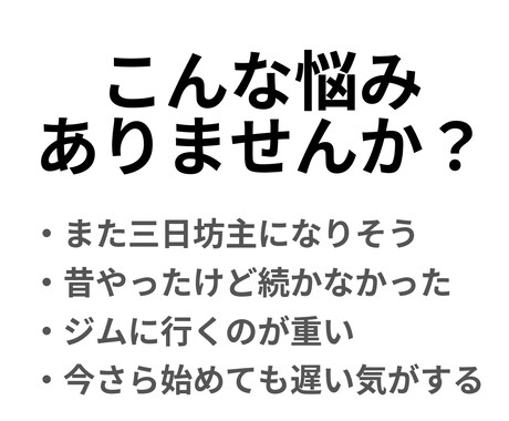 40〜50代男性へ 筋トレ再開の不安を整理します 40〜50代の筋トレ再開は、頑張り方より“始め方”が大事です イメージ2