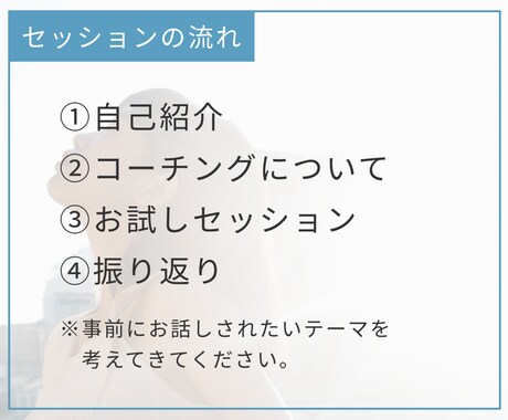 ライフコーチングであなたの自分らしさ実現します ＜3名様限定＞自分の心の声に耳を傾けよう！ イメージ2