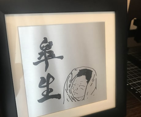 輝く命名書作成します 出産祝いや我が子へのプレゼントに イメージ2