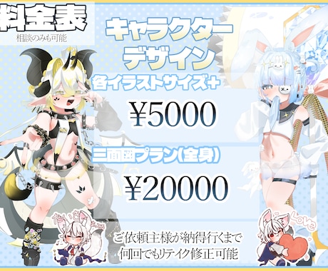 かわいいイラストを描きます イラスト依頼 イラストオーダー 立ち絵 SDイラスト イメージ2