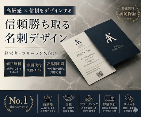 シンプルで高級感のある名刺をデザインします 実績づくりのため、モニター特別価格！ イメージ1