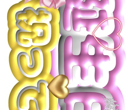 推しに気づいて欲しいあなたの為につくります ぷくぷく文字のネームボード･うちわデザインします！ イメージ2