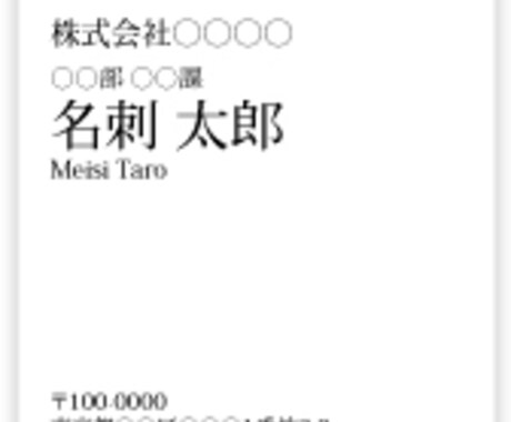 名刺（縦型）200枚の制作と印刷を承ります QRコード無料作成　シンプル　モノクロ　注文　カラー変更OK イメージ2