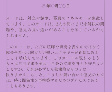 復縁】彼の気持ちはあなたにあるか無いか占います ハッキリとしたタロットのワンオラクルによるリーディングです イメージ2