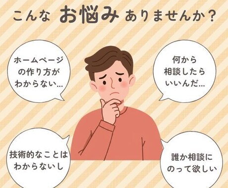 WordPressオーダーメイドHP制作します あなたの想いを形にする丁寧なHP制作 イメージ2