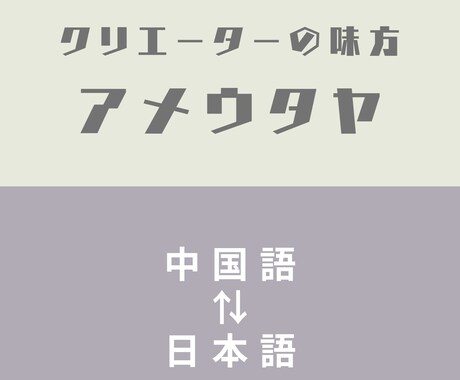 ゲーム・台詞・字幕特化｜日→中翻訳します クリエイターの作品体験を守るローカライズ イメージ1