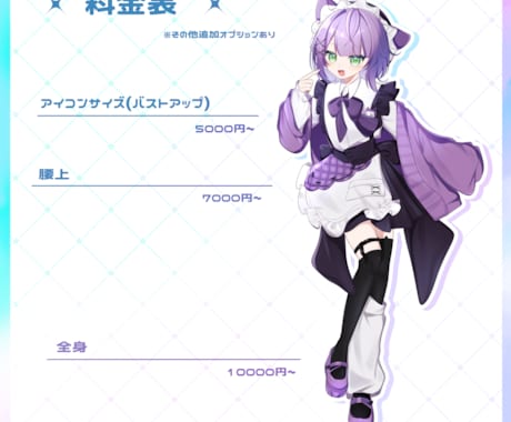 可愛くてかっこいいあなただけの立ち絵制作します TRPGやIRIAM、活動用の立ち絵が必要な方へ！ イメージ2