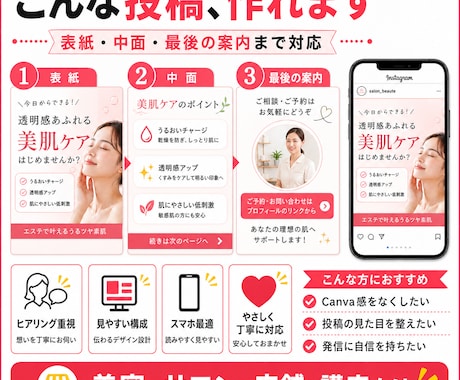 Instagram投稿画像を作成します 見やすく伝わる投稿画像を作成します イメージ2