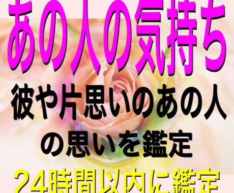 タロット恋愛占い『あの人の気持ち』占います 片思い・両想い・相性・未来‥etc イメージ1