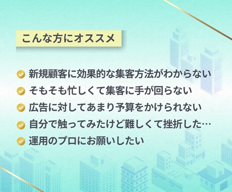 集客に強い！MEO対策・運用支援します 集客力UP！成果を生むMEO対策・運用支援 イメージ2