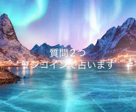 タロット、霊感で、あなたの変愛全て視ます アドバイスカードでしっかり後押しします=͟͟͞͞♡ イメージ1