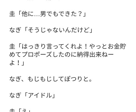 YouTube用などのシナリオ執筆致します コメディや恋愛、青春、日常系、BL イメージ2