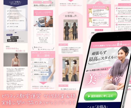 Canvaで世界観を形にする女性向けLP制作します 最短3日提案｜即レス＆修正無制限！忙しい起業家様をサポート！ イメージ2