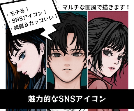 モテアイコン→リアル系（美麗・かっこいい）描きます X・Instagram・YouTube・ブログなどSNSに！ イメージ1