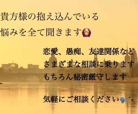 誰にも話せない話などを聞きます 愚痴以外にも恋愛相談なども受け付けてます イメージ1