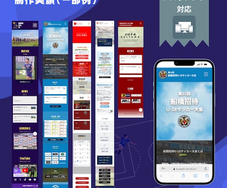 Wix・WordPressでHP制作します ｜スポーツ団体・チーム・企業サイト得意です！ イメージ2