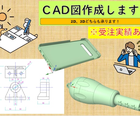 CAD図作成します 手書きやPDFの図面をトレースします！ イメージ1