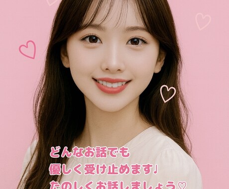 男性限定♡お話し相手になります 【男性限定電話相談】やさしく寄り添う傾聴♡ イメージ1