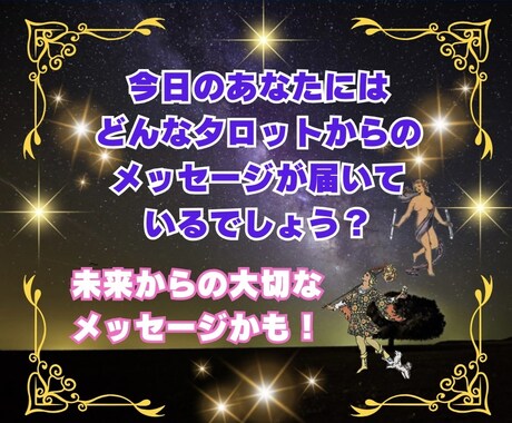 タロットからのメッセージをお届けして鑑定します カバラの伝統から未来を拓くための気付きのメッセージです。 イメージ2