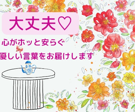 人と比べて落ち込む、自己否定してしまう悩み聴きます 一人で抱え込まないで！頑張りを「笑顔」に変えて心を軽くします イメージ1